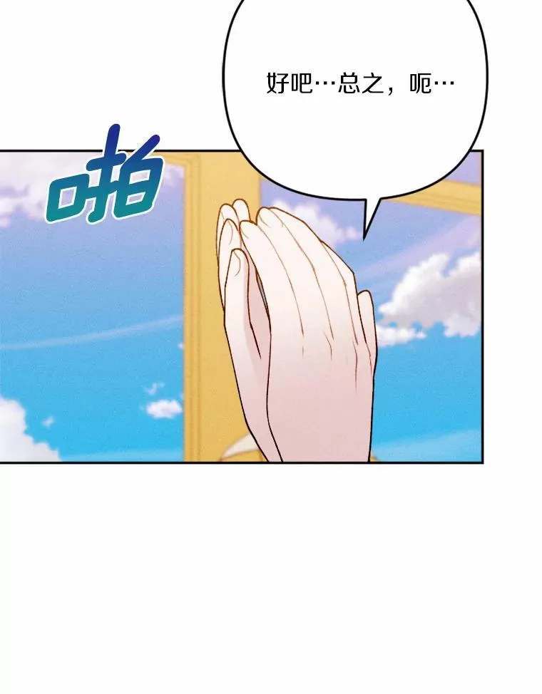 81.执着的那些年 第132页