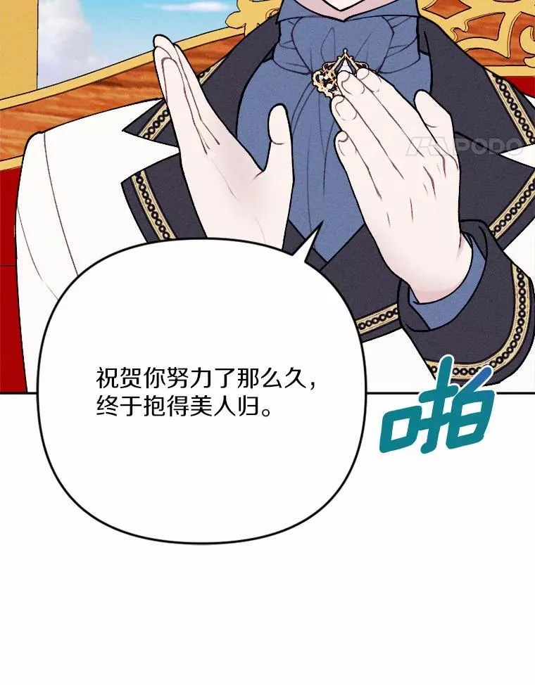 81.执着的那些年 第134页