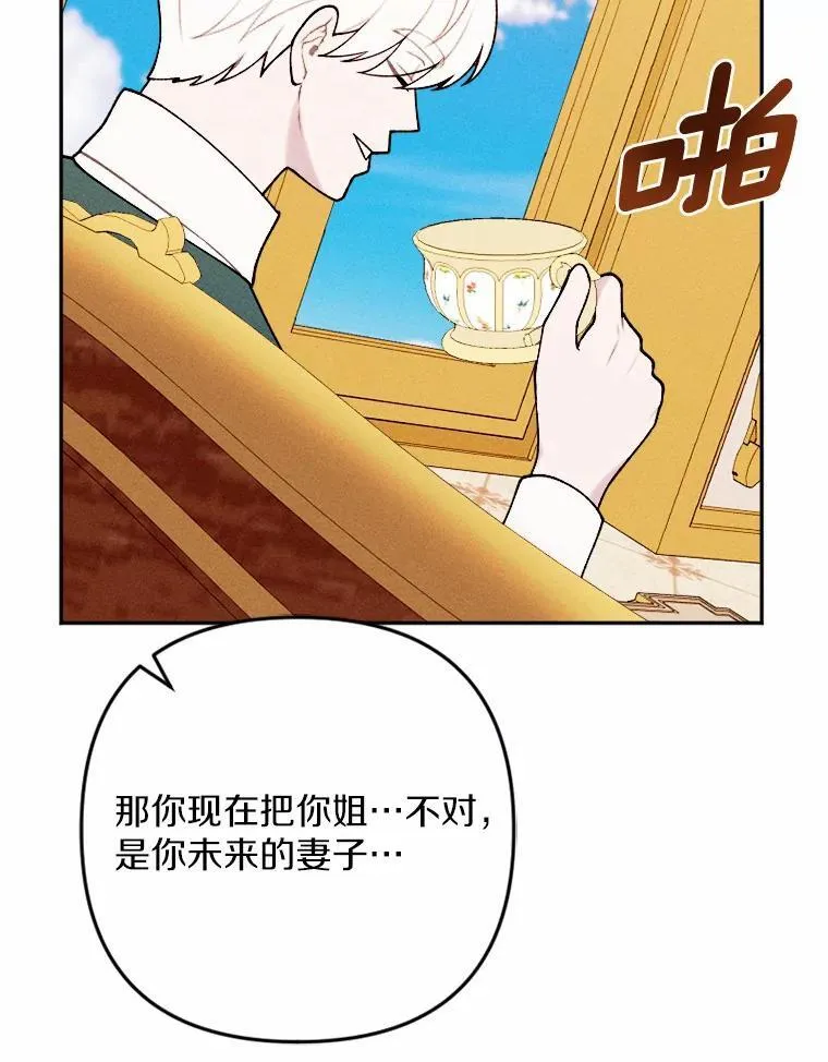 81.执着的那些年 第136页