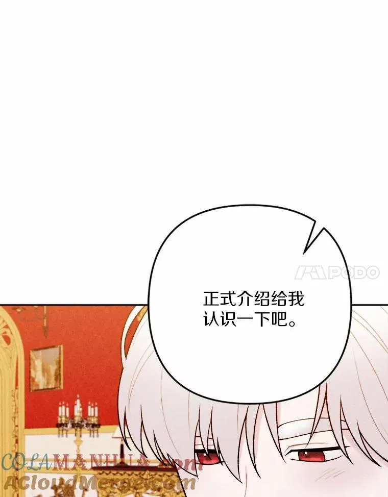 81.执着的那些年 第137页