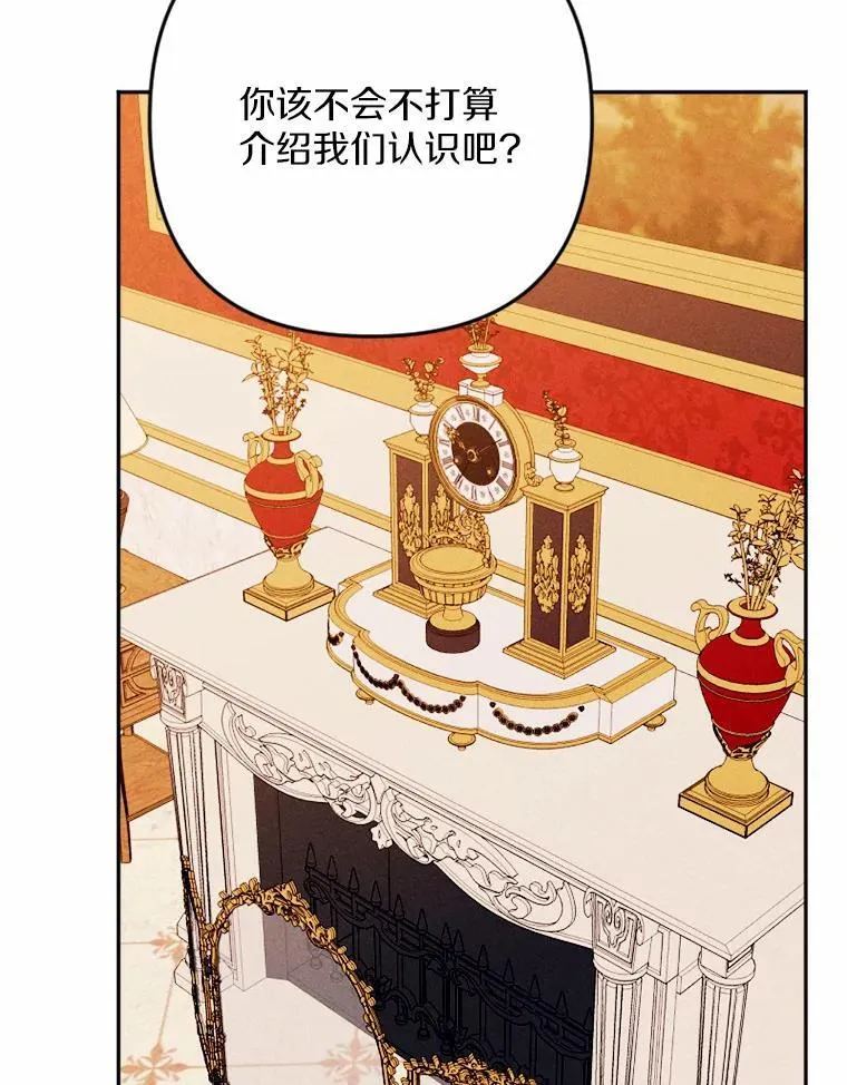 81.执着的那些年 第139页