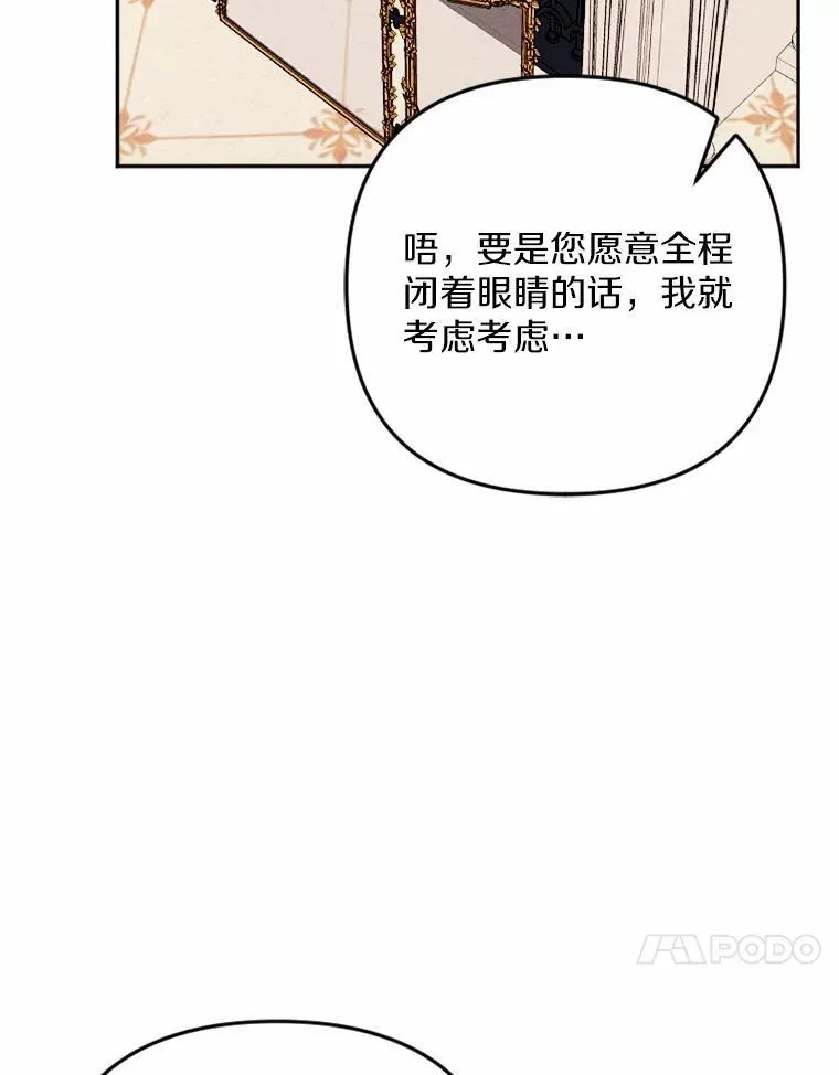 81.执着的那些年 第140页