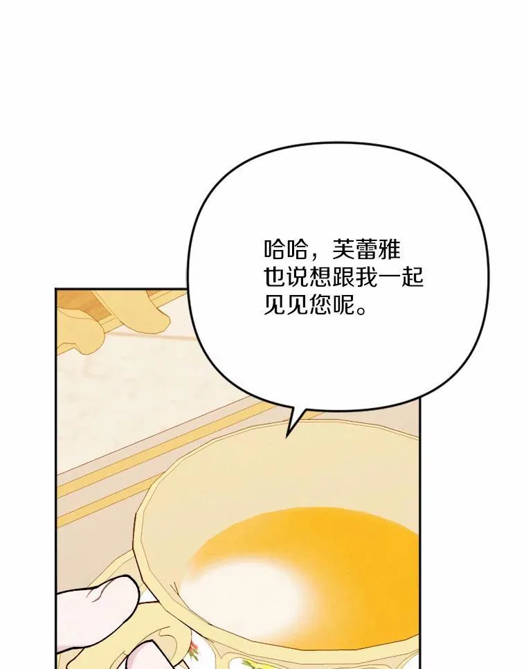 81.执着的那些年 第142页