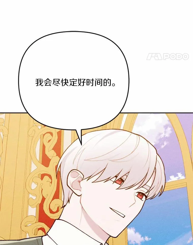 81.执着的那些年 第144页