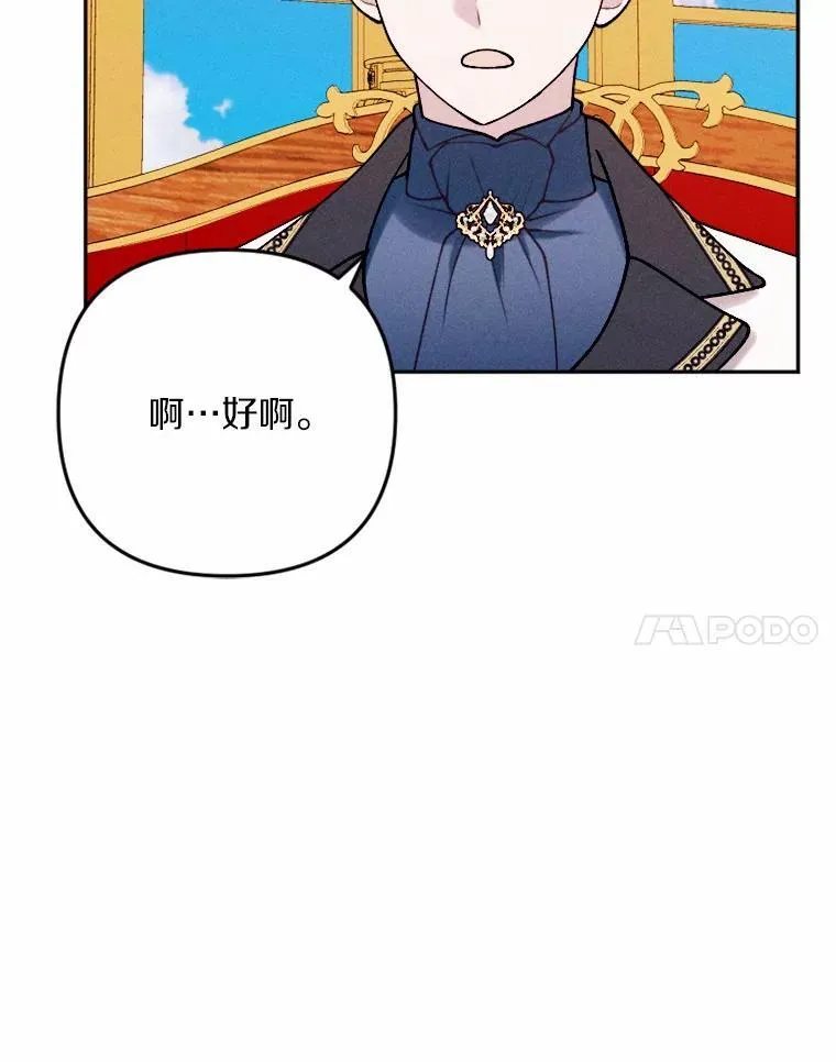 81.执着的那些年 第147页