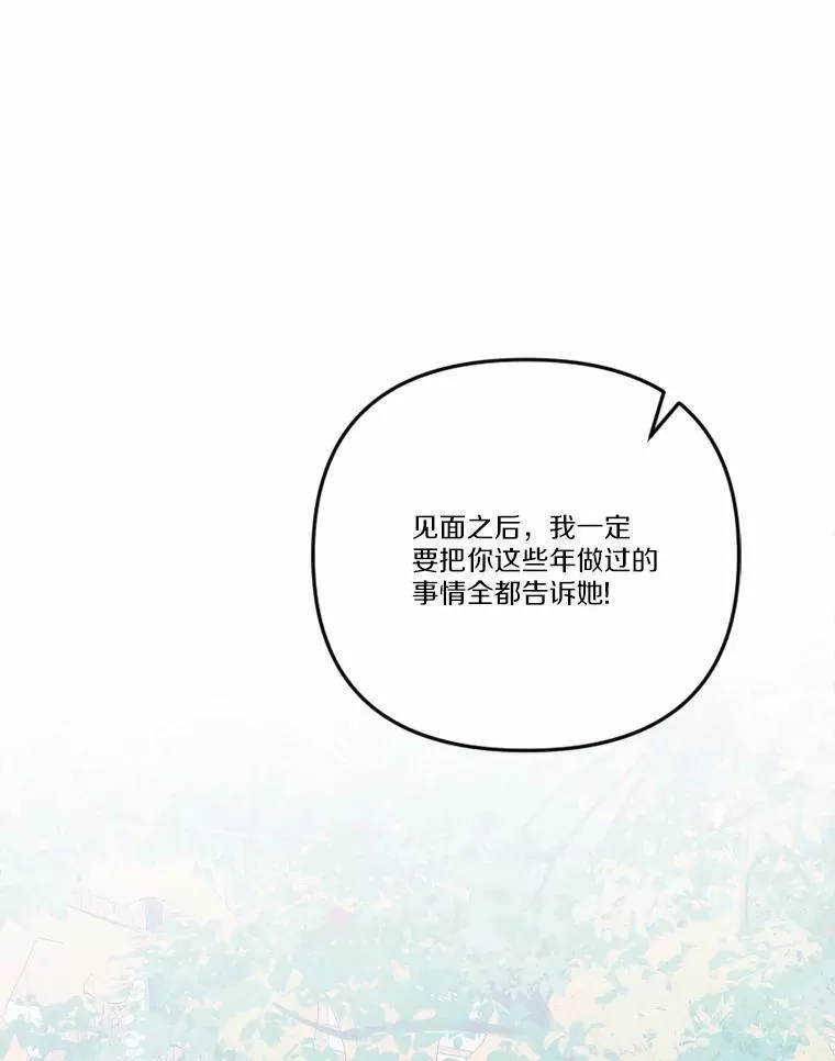 81.执着的那些年 第148页