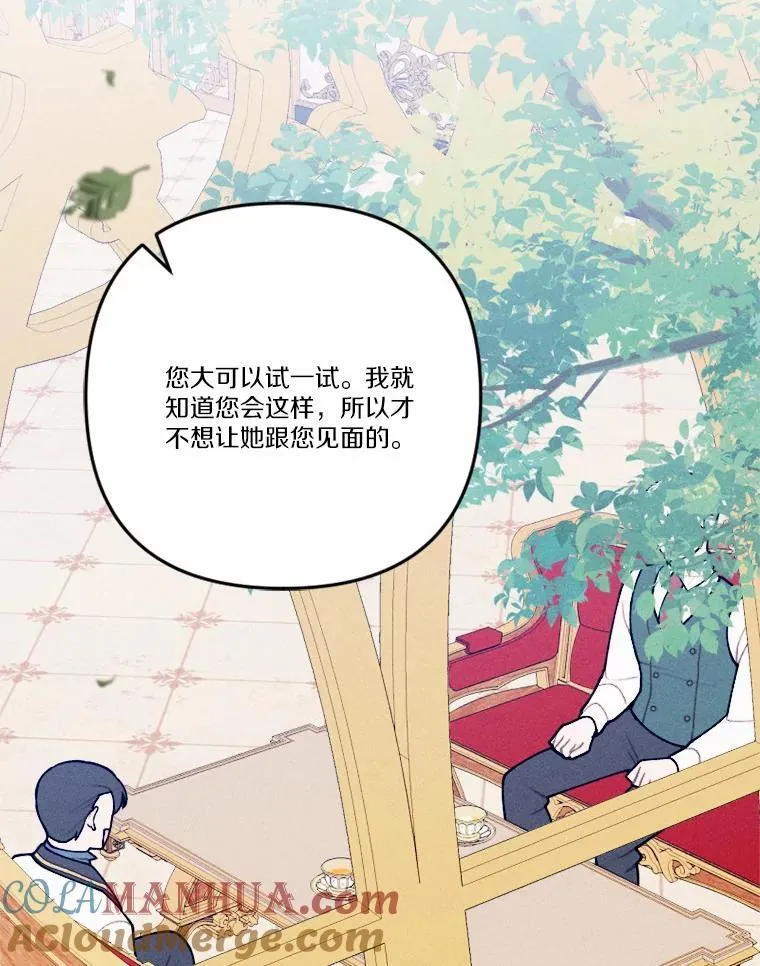 81.执着的那些年 第149页
