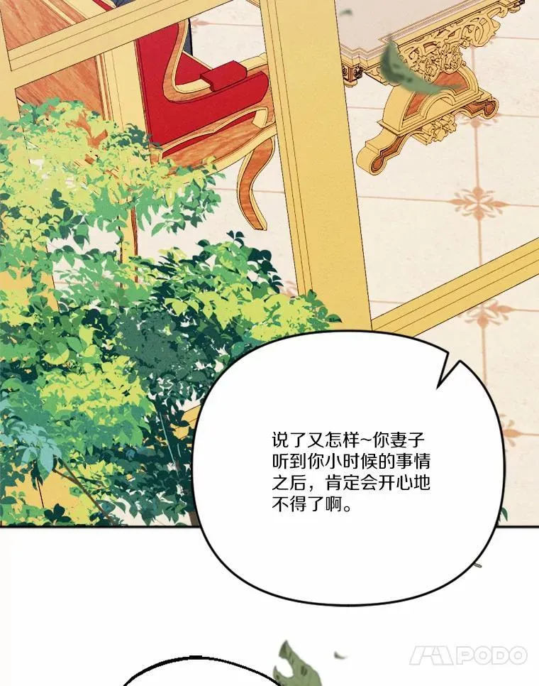 81.执着的那些年 第150页