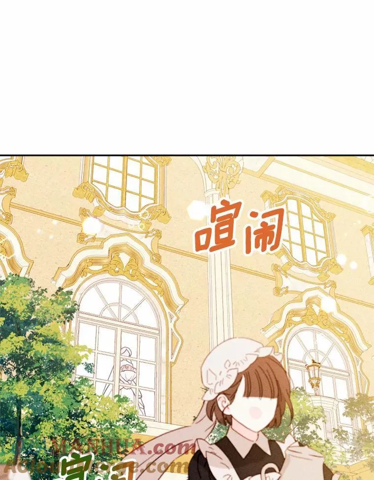 82.修成正果（完） 第5页