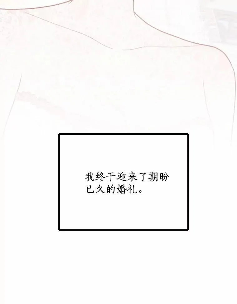 82.修成正果（完） 第10页