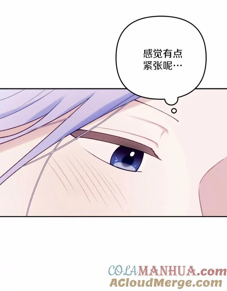 82.修成正果（完） 第13页