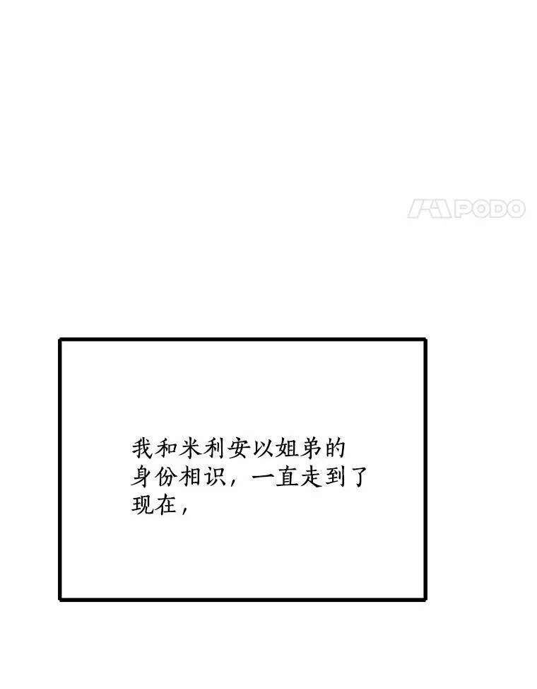 82.修成正果（完） 第14页