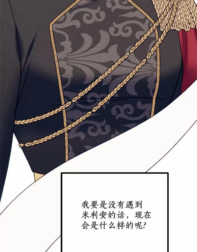 82.修成正果（完） 第18页