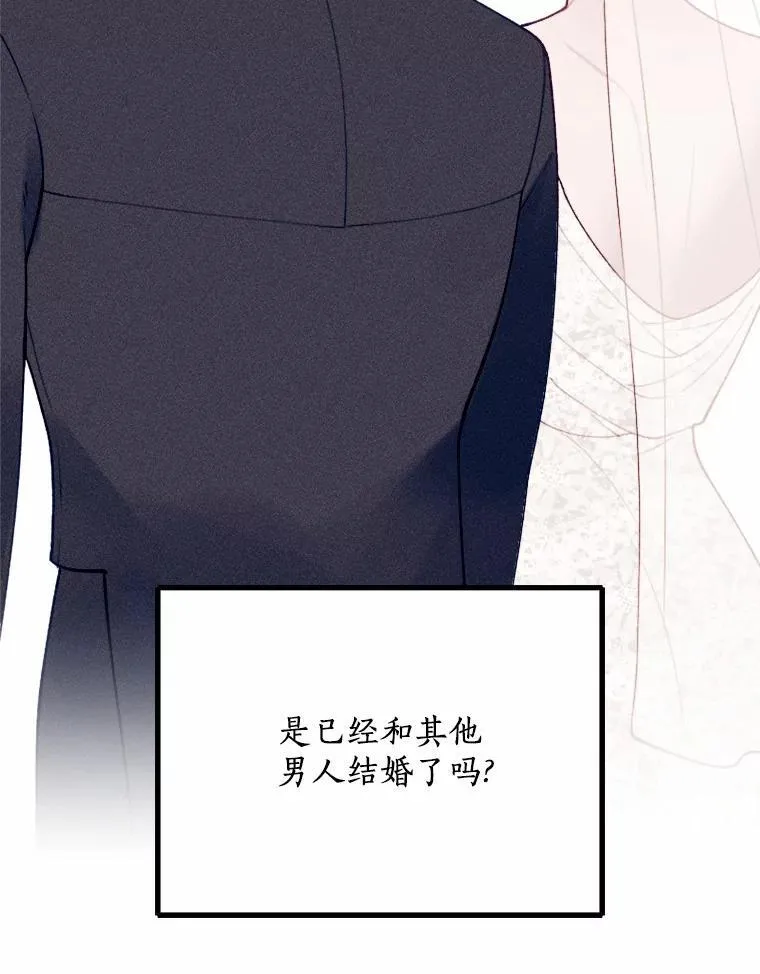 82.修成正果（完） 第20页