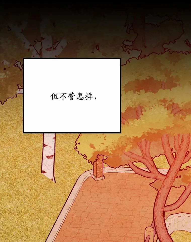 82.修成正果（完） 第26页