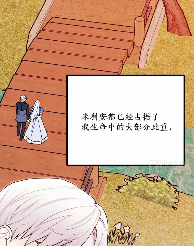 82.修成正果（完） 第27页