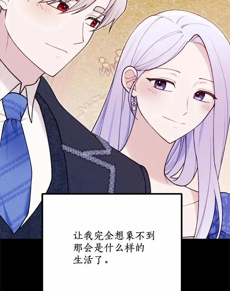 82.修成正果（完） 第28页