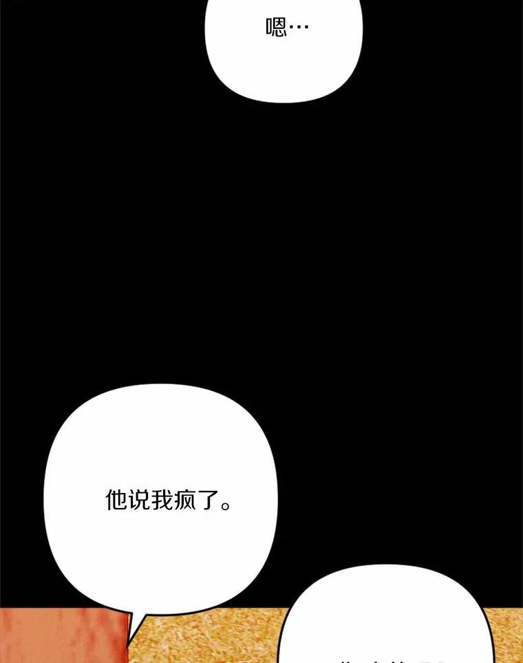 82.修成正果（完） 第32页