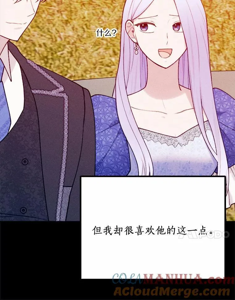 82.修成正果（完） 第37页