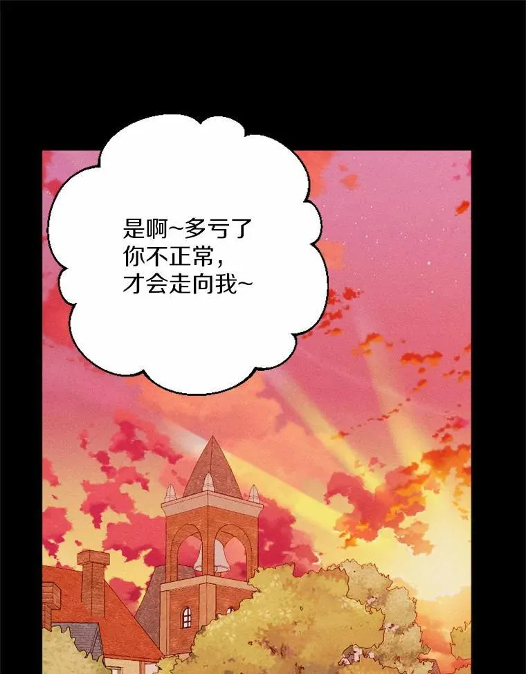 82.修成正果（完） 第38页