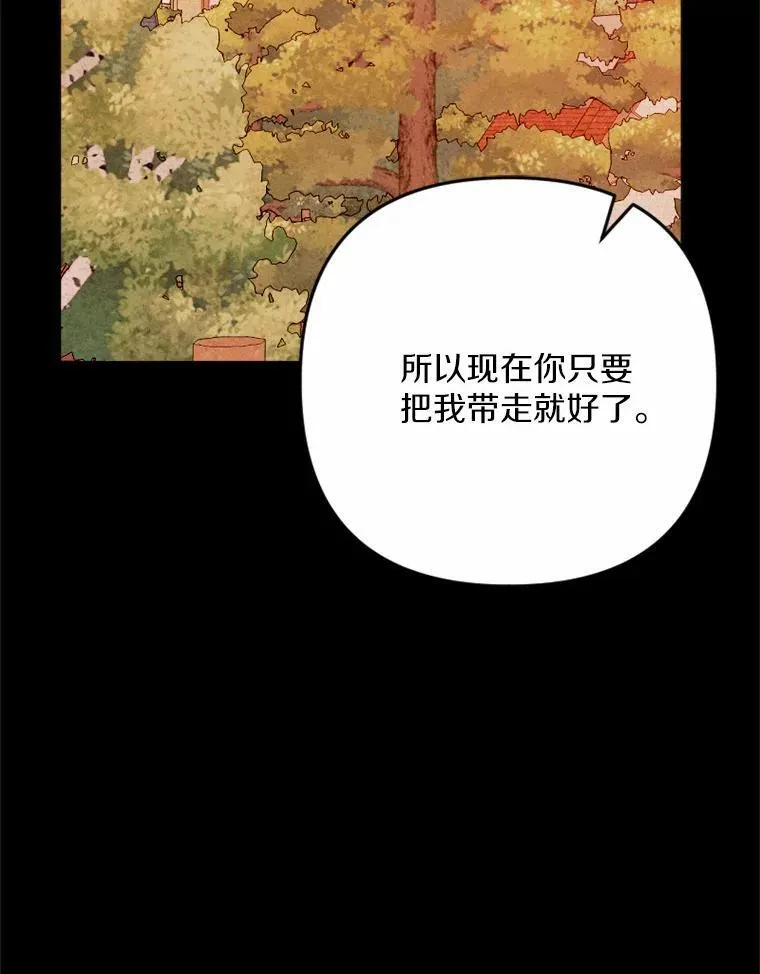 82.修成正果（完） 第39页