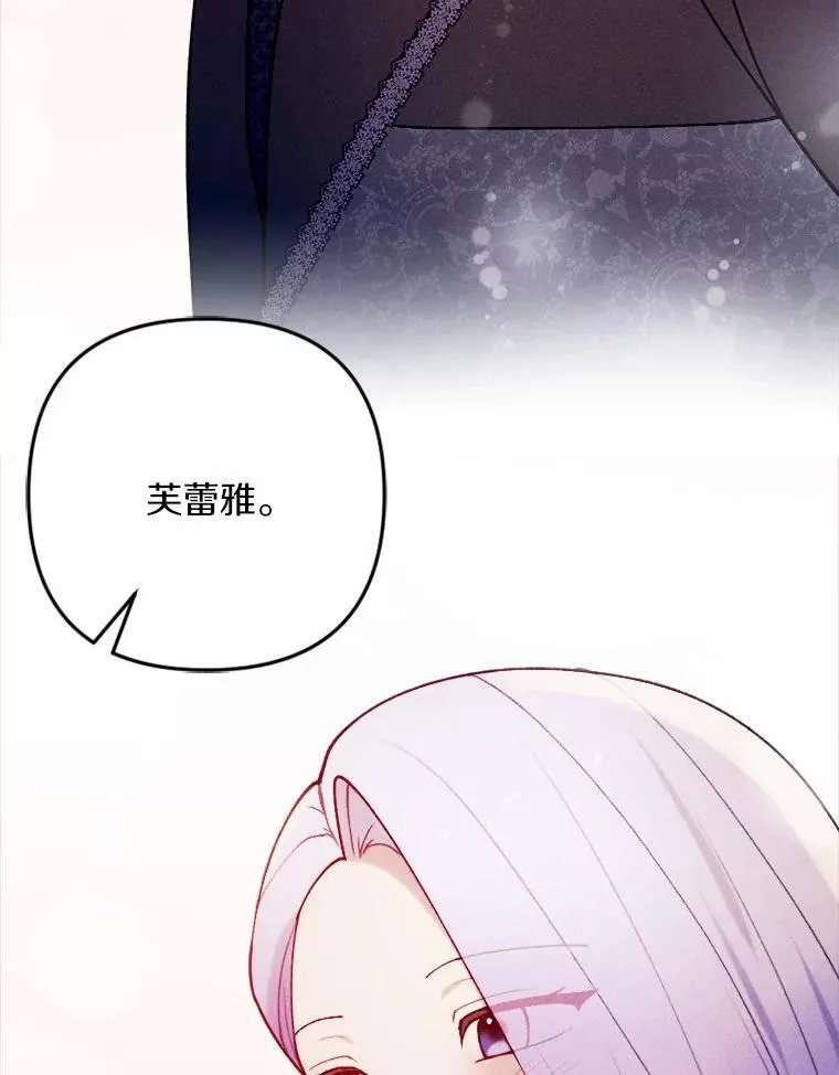 82.修成正果（完） 第42页