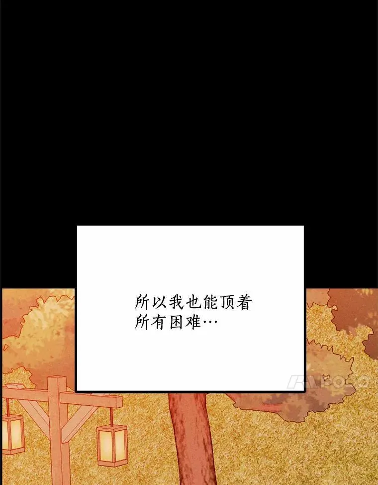 82.修成正果（完） 第47页