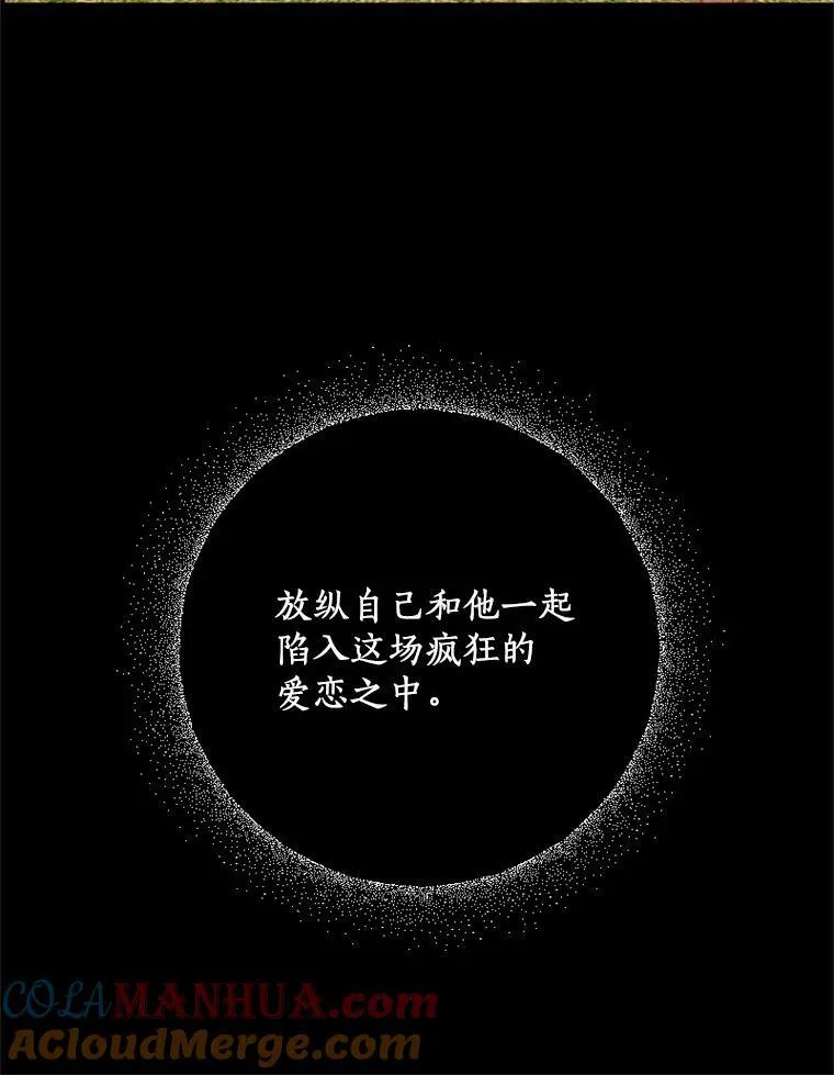 82.修成正果（完） 第49页