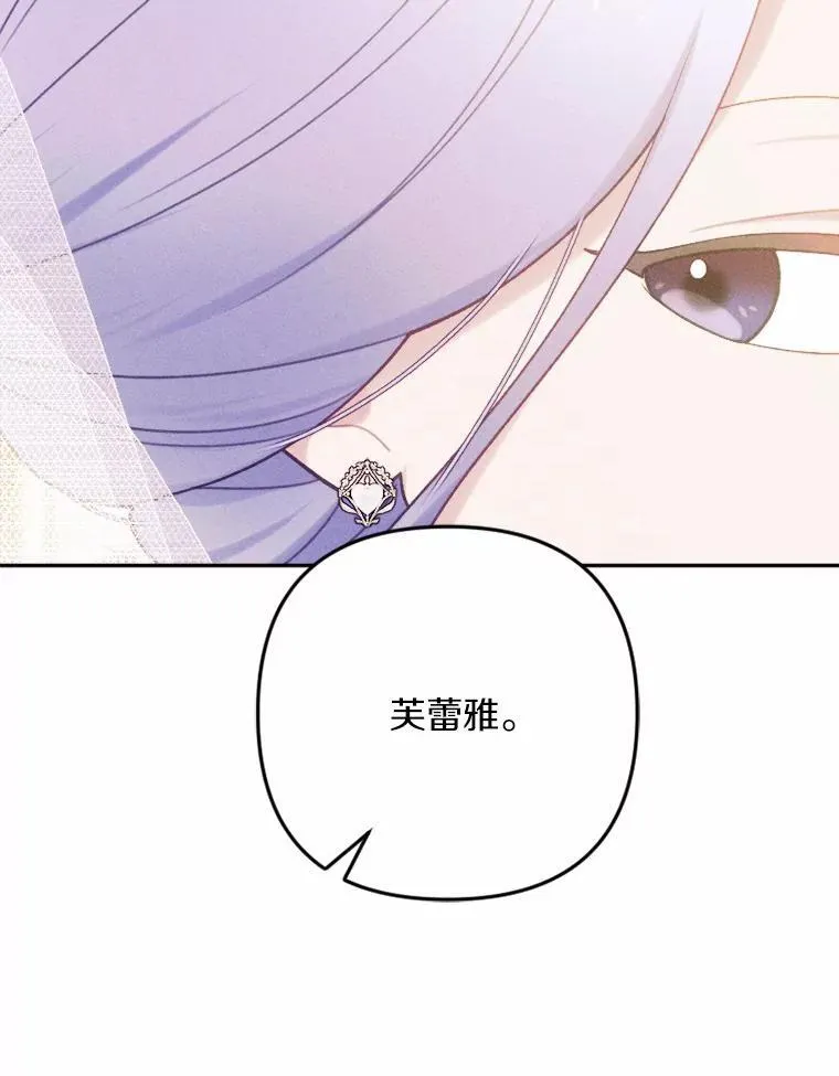 82.修成正果（完） 第56页