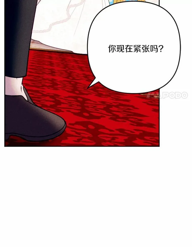 82.修成正果（完） 第58页