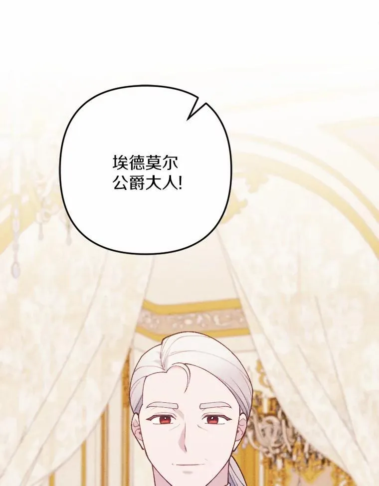 82.修成正果（完） 第59页