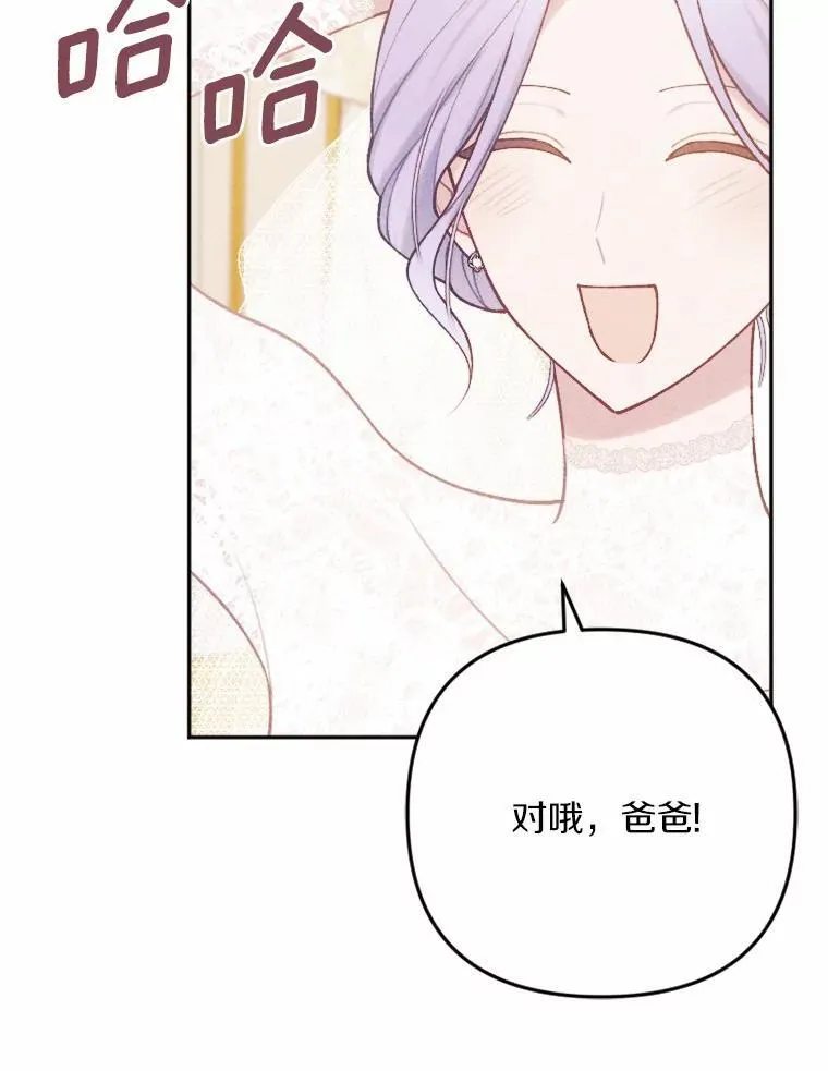 82.修成正果（完） 第62页