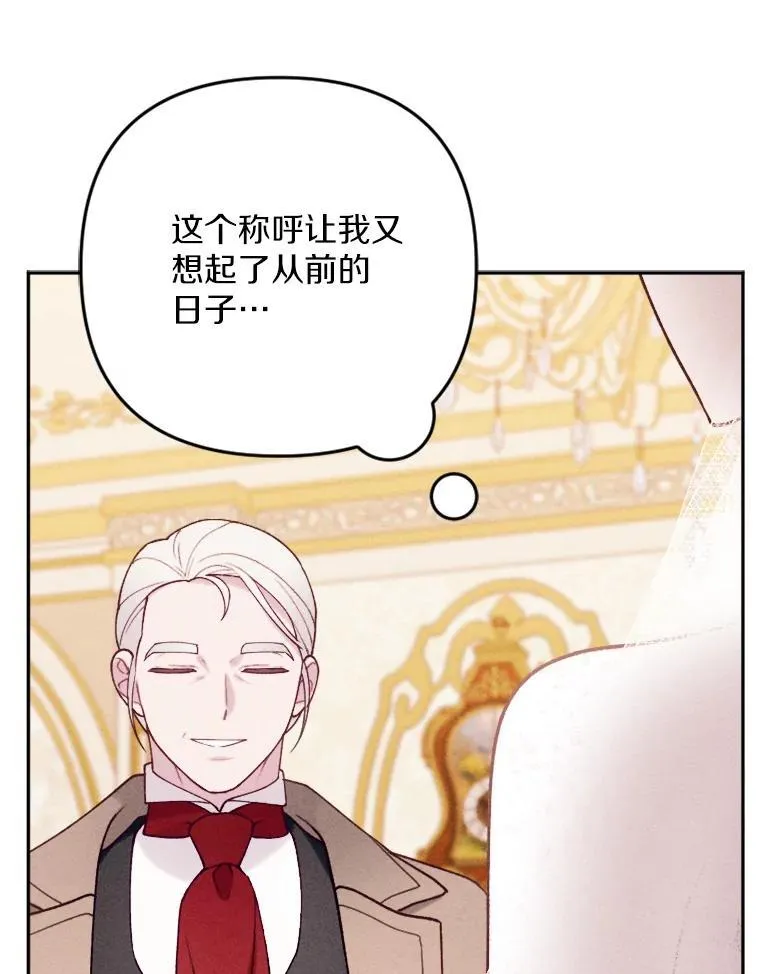 82.修成正果（完） 第63页