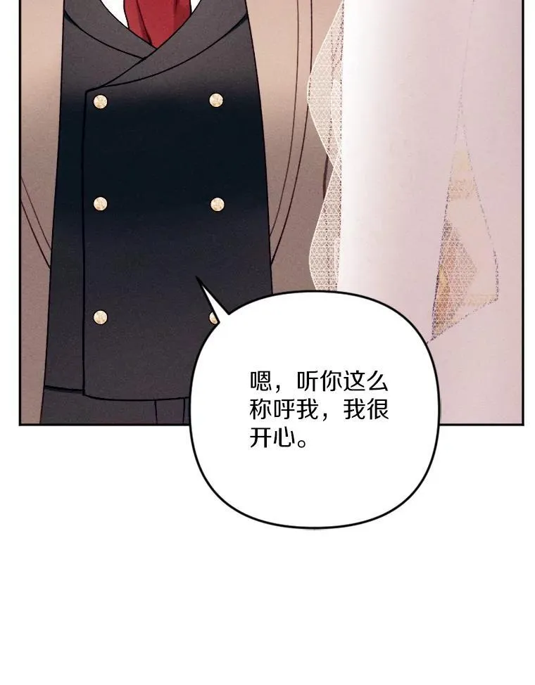 82.修成正果（完） 第64页