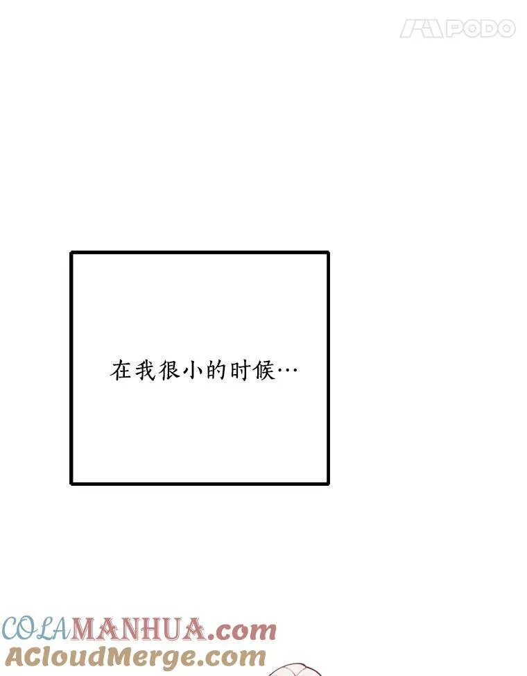 82.修成正果（完） 第65页
