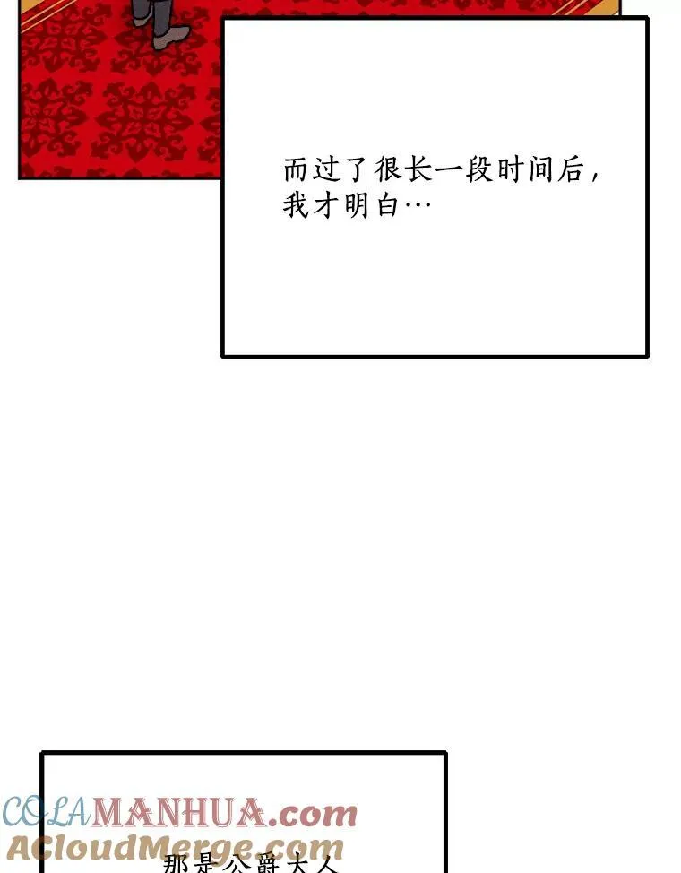 82.修成正果（完） 第69页