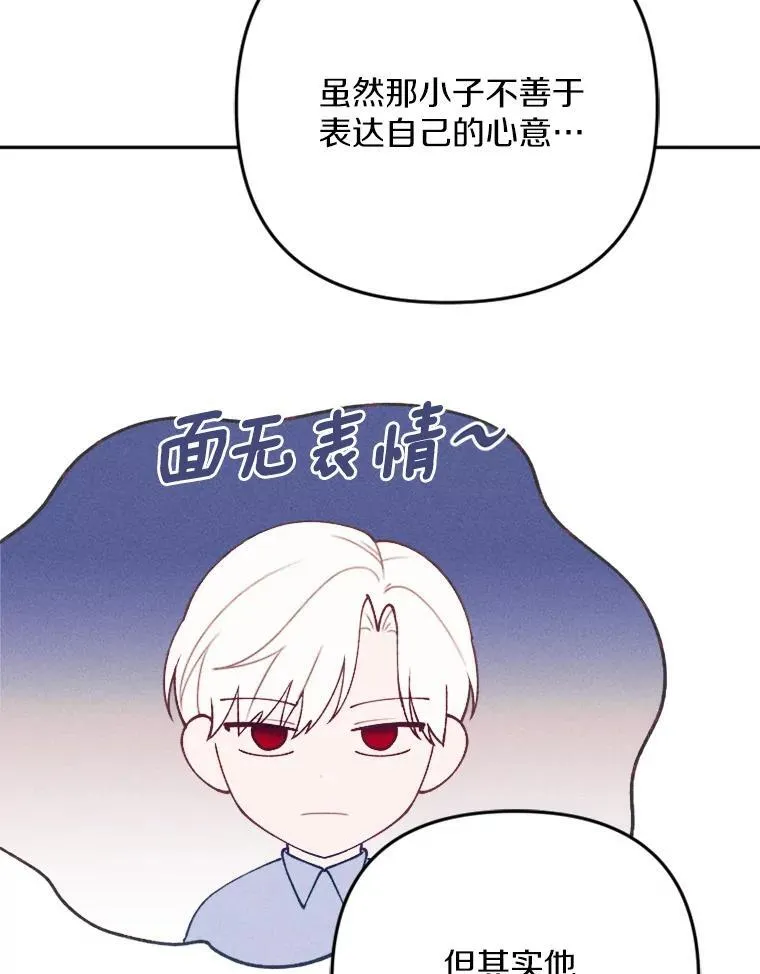 82.修成正果（完） 第72页
