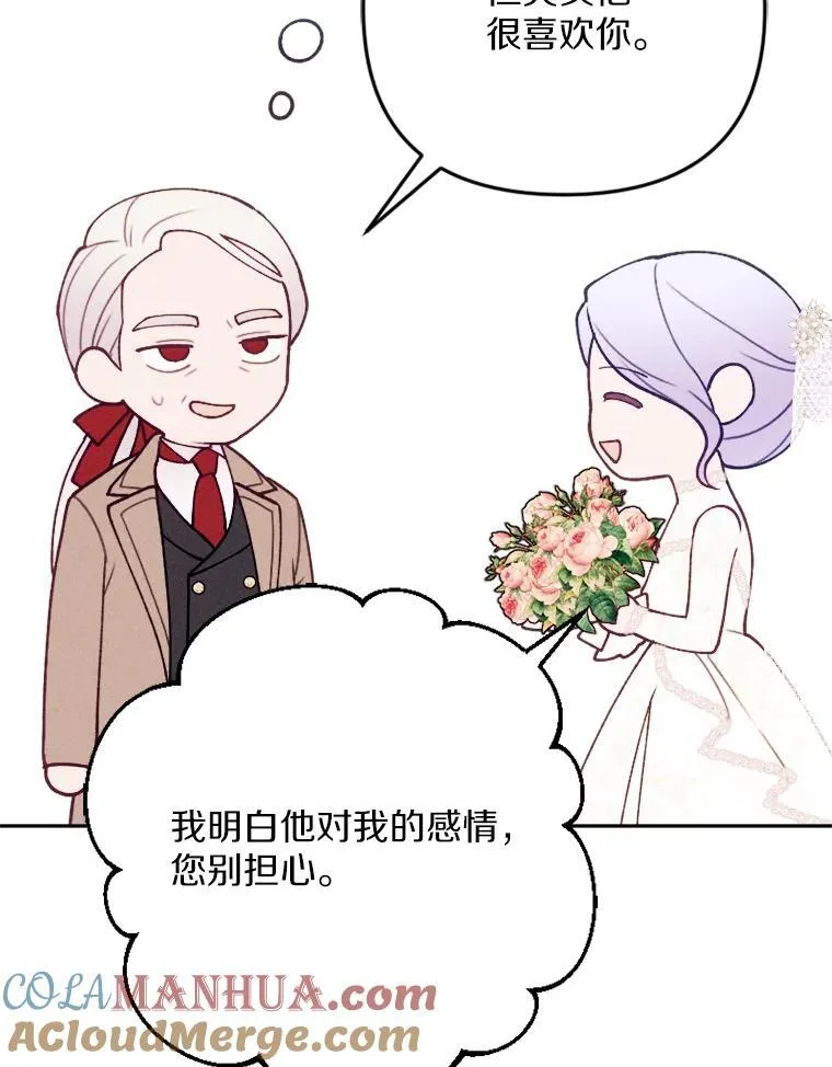 82.修成正果（完） 第73页