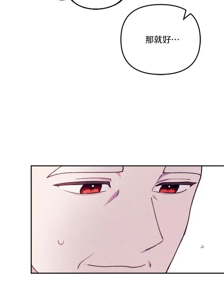 82.修成正果（完） 第74页