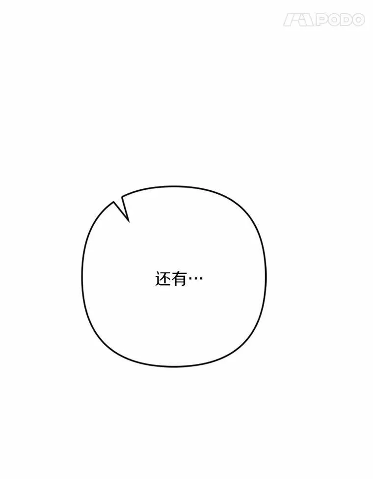 82.修成正果（完） 第75页
