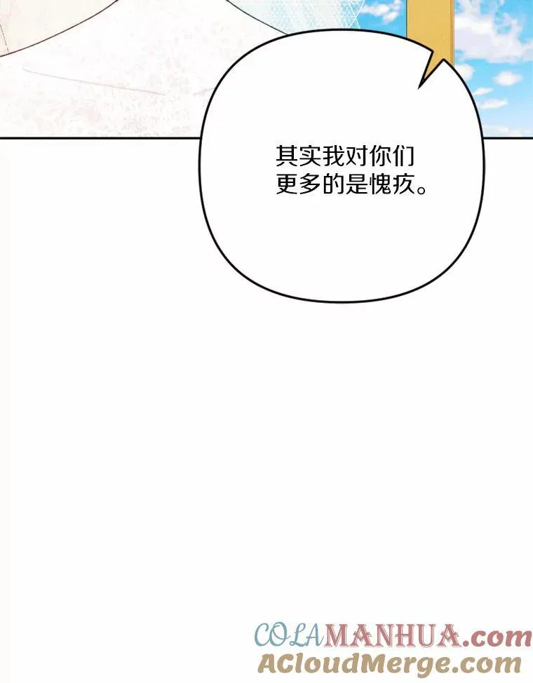 82.修成正果（完） 第77页