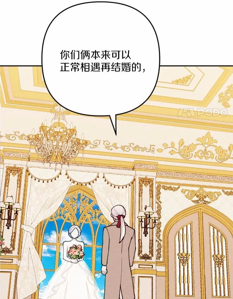 82.修成正果（完） 第78页