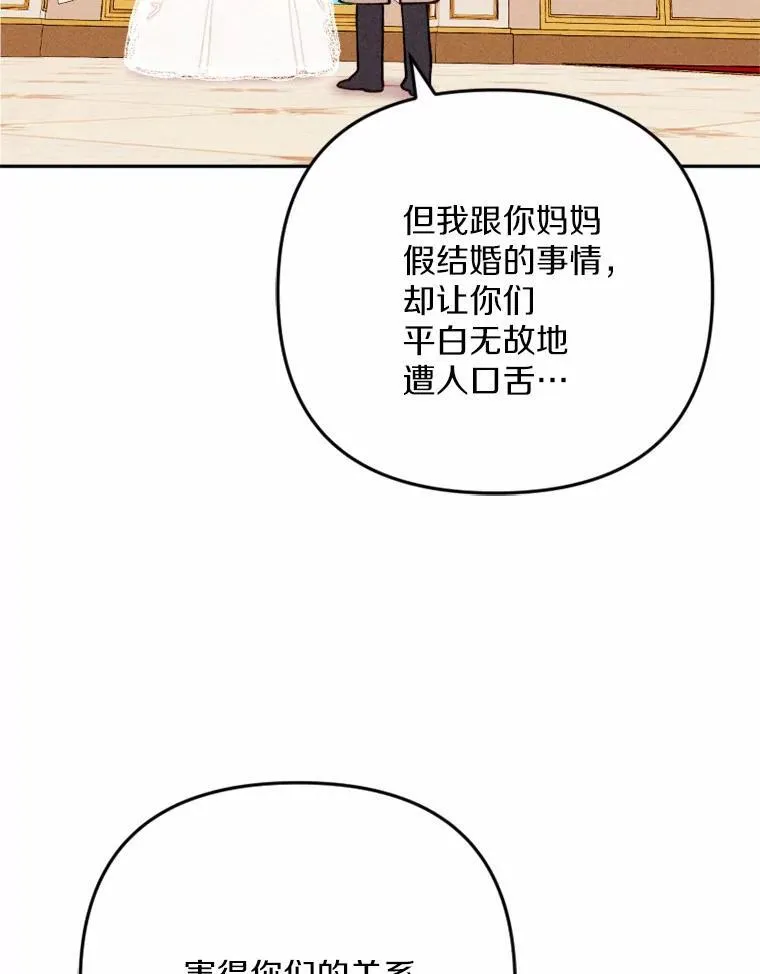 82.修成正果（完） 第79页