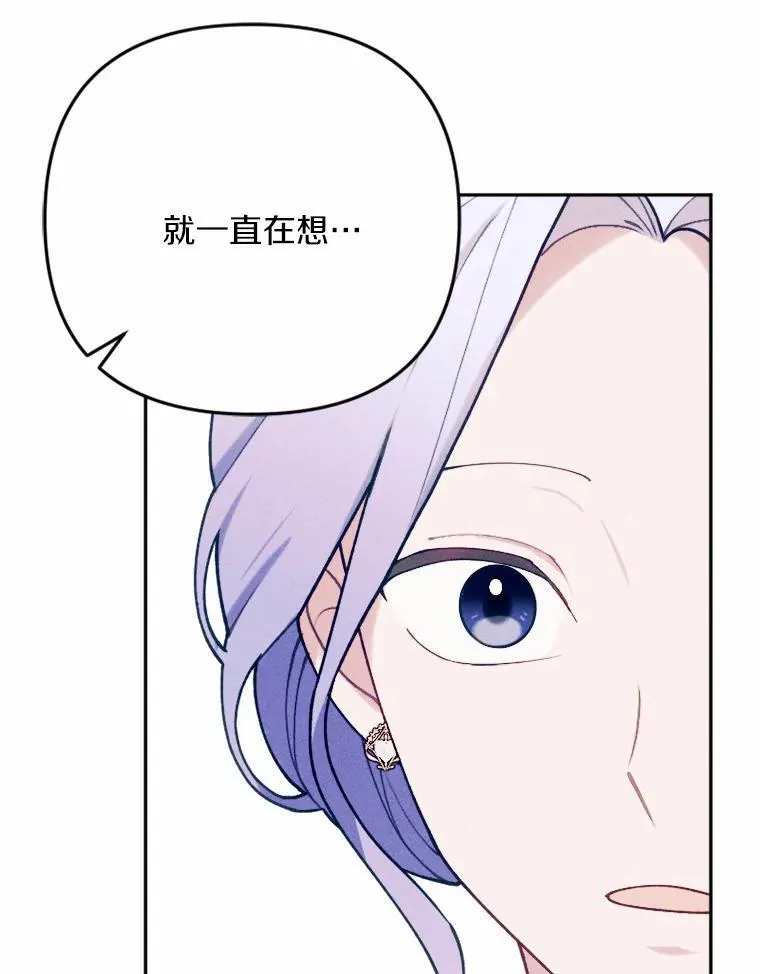 82.修成正果（完） 第82页