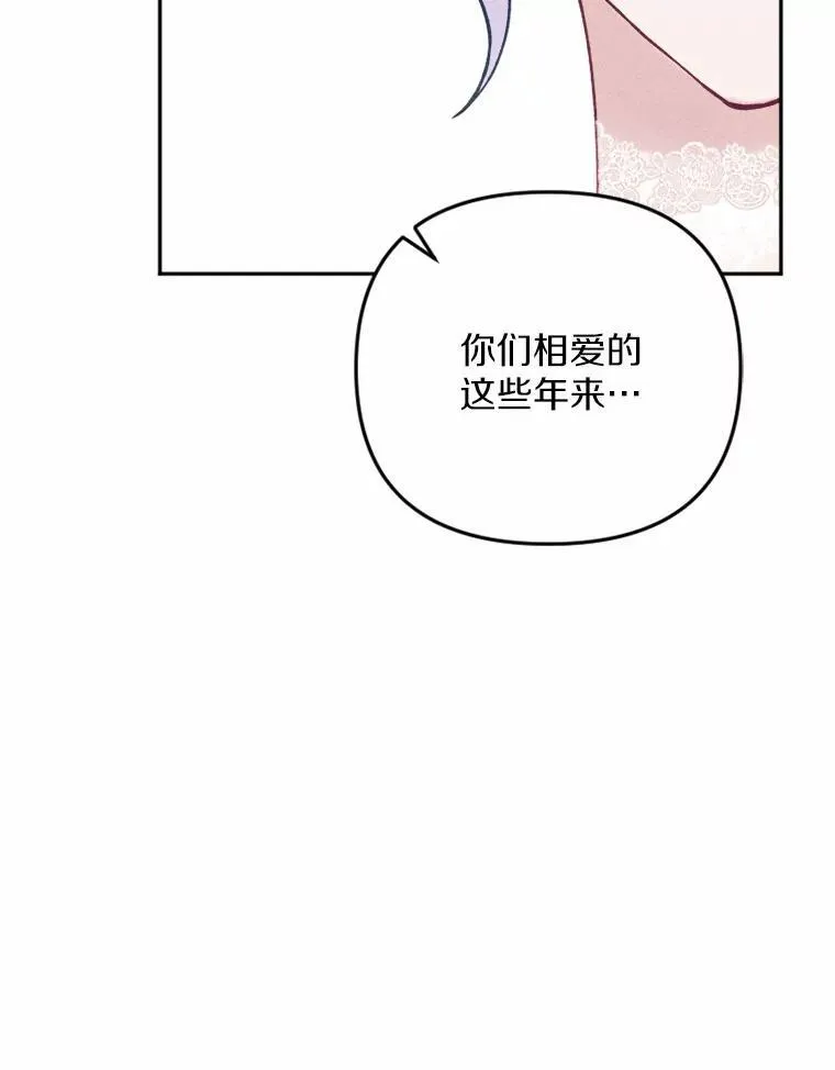 82.修成正果（完） 第83页