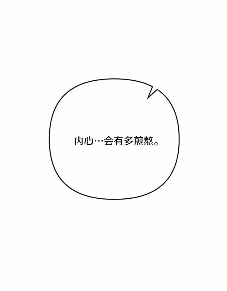 82.修成正果（完） 第84页