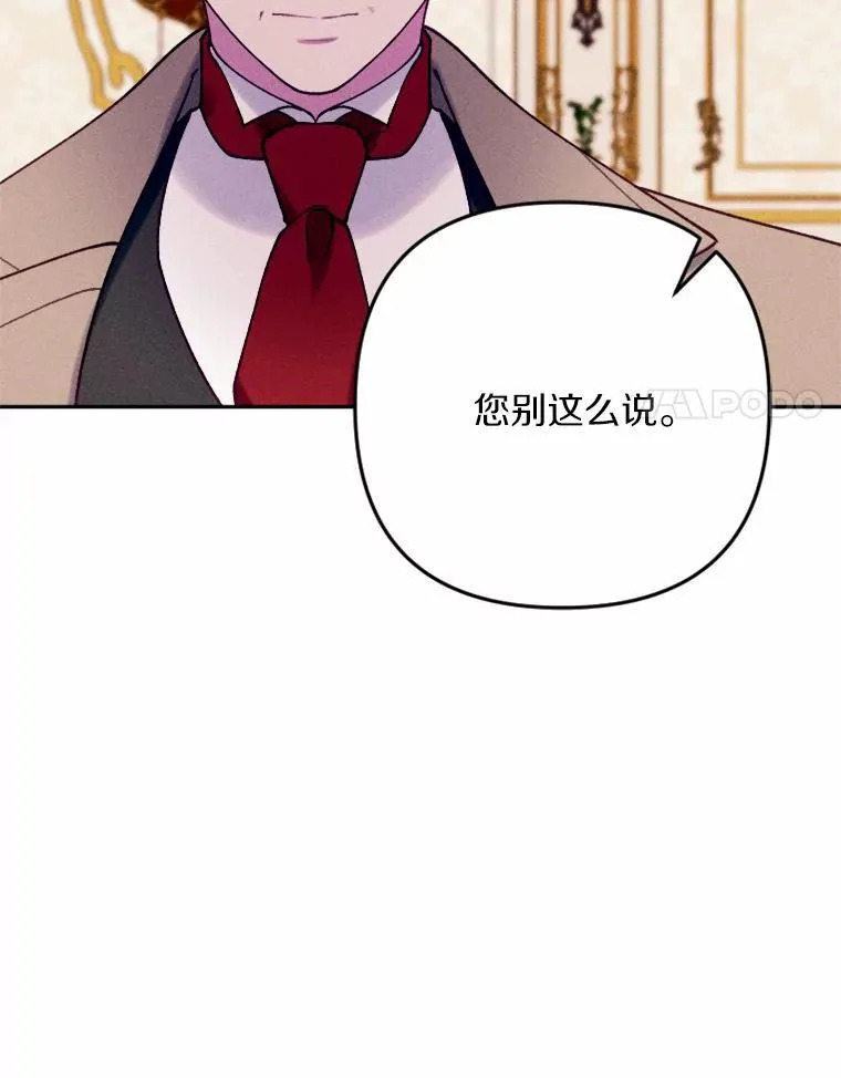 82.修成正果（完） 第88页