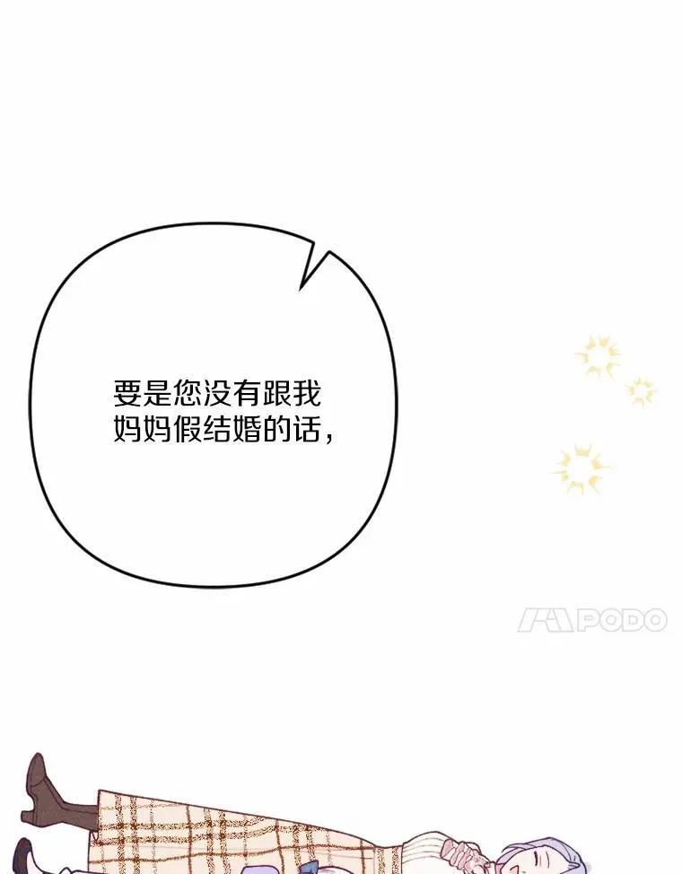 82.修成正果（完） 第91页
