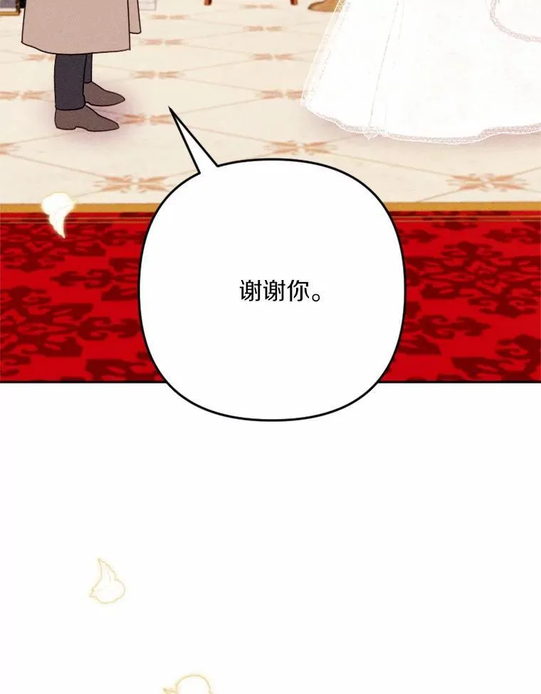 82.修成正果（完） 第103页