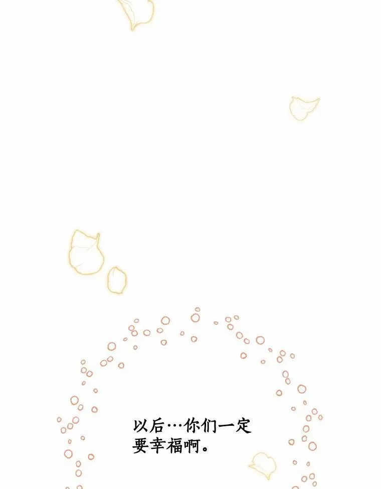 82.修成正果（完） 第104页